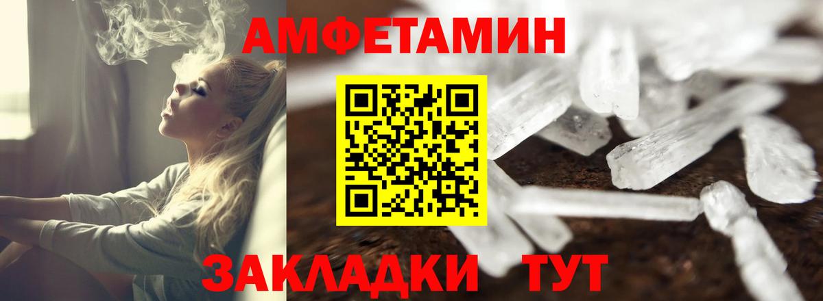 Amphetamine Premium Павлово