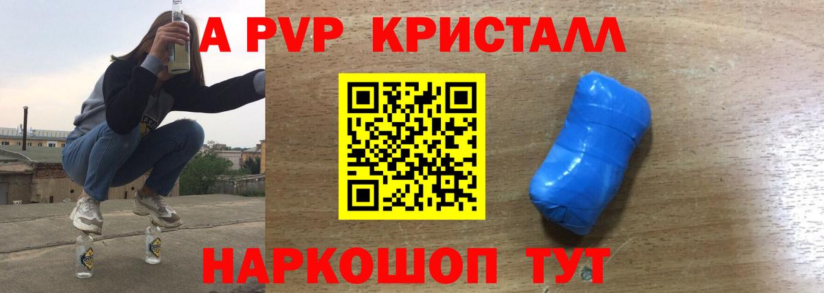 A-PVP крисы CK  Alfa_PVP VHQ  Павлово  Alfa_PVP  Вход с VPN  APVP СК 
