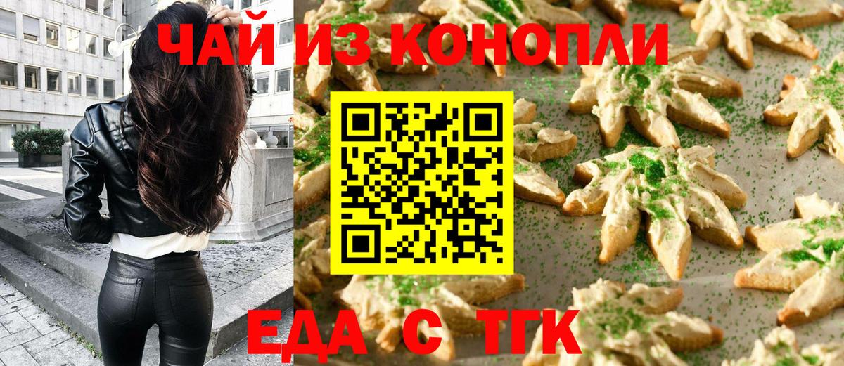 Cannafood конопля  Вход с VPN  Павлово 