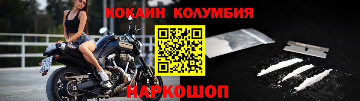 Кокаин FishScale Павлово