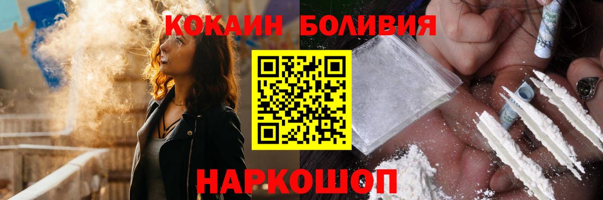 Кокаин Перу  Кокаин Колумбийский  Вход с VPN  Павлово 