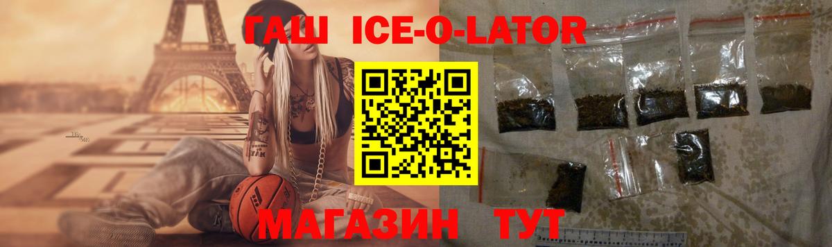 ГАШ гашик Павлово