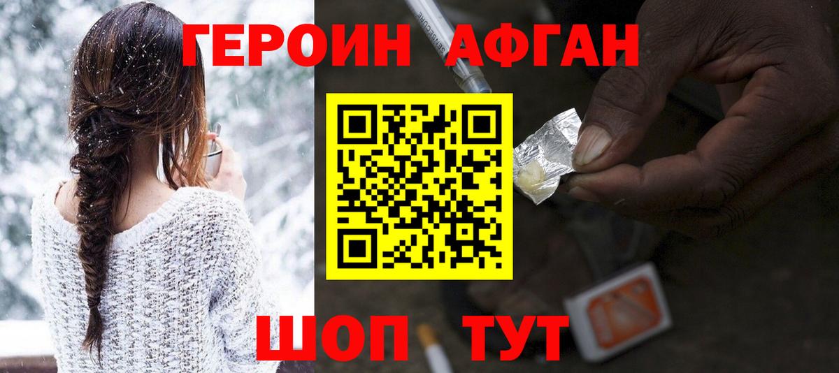Героин  Вход с VPN  Павлово  ГЕРОИН Heroin 