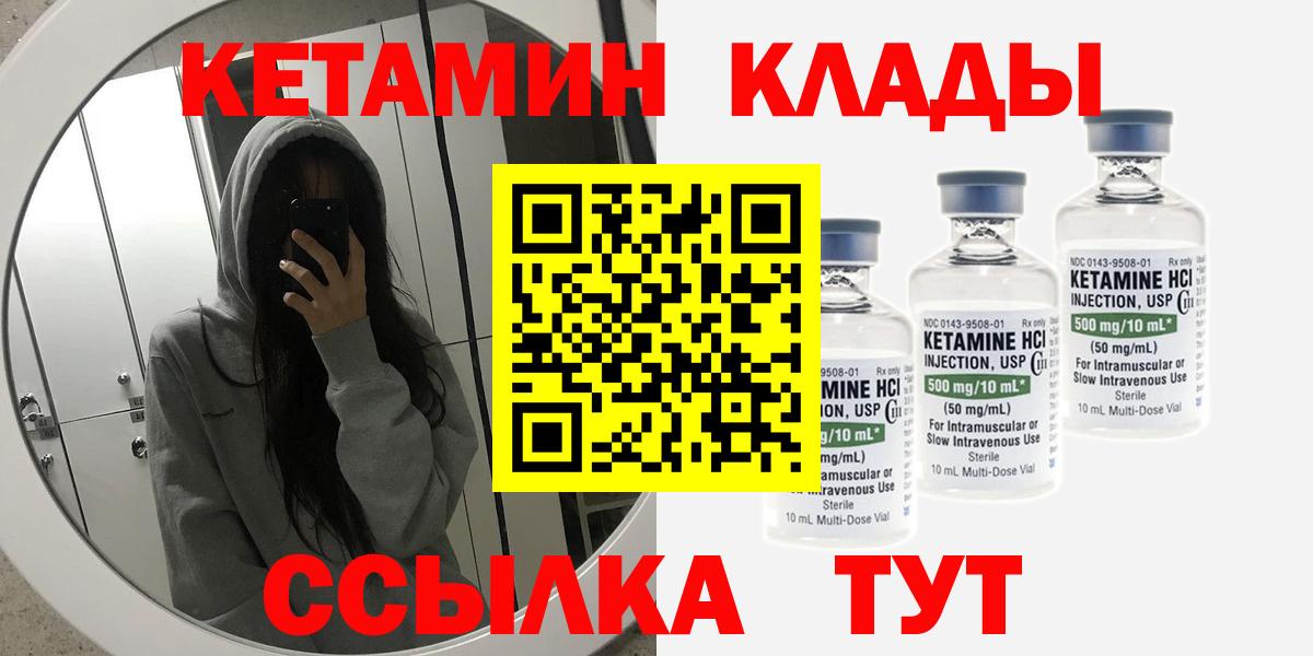 КЕТАМИН ketamine  Кетамин ketamine  ОМГ ОМГ ссылка  Павлово  Вход с VPN 