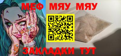 мяу мяу мука Рыбинск