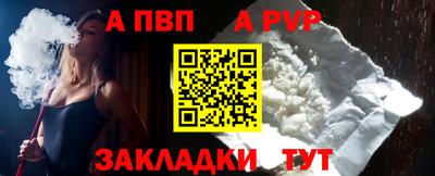 apvp Рузаевка