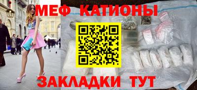 мяу мяу мука Рыбинск