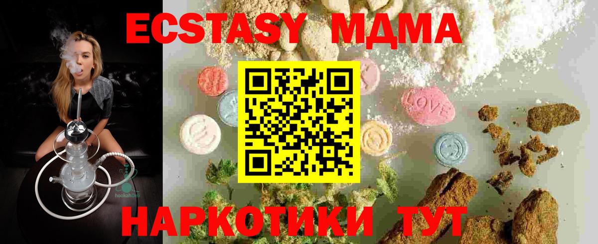 МДМА молли  MDMA  Павлово  Вход с VPN  МДМА crystal 