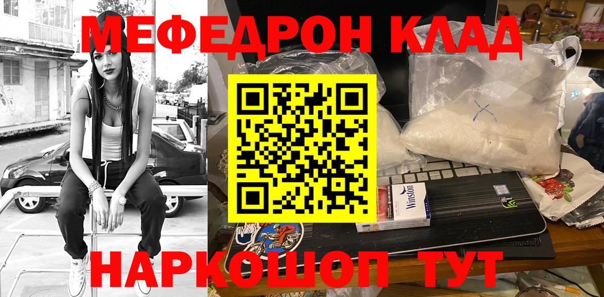 МЕФ мука  МЕФ мука  OMG как войти  купить   Павлово  Вход с VPN  МЕФ 