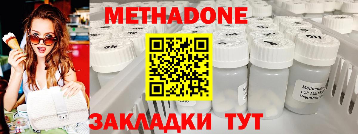 Павлово  МЕТАДОН VHQ  Вход с VPN 