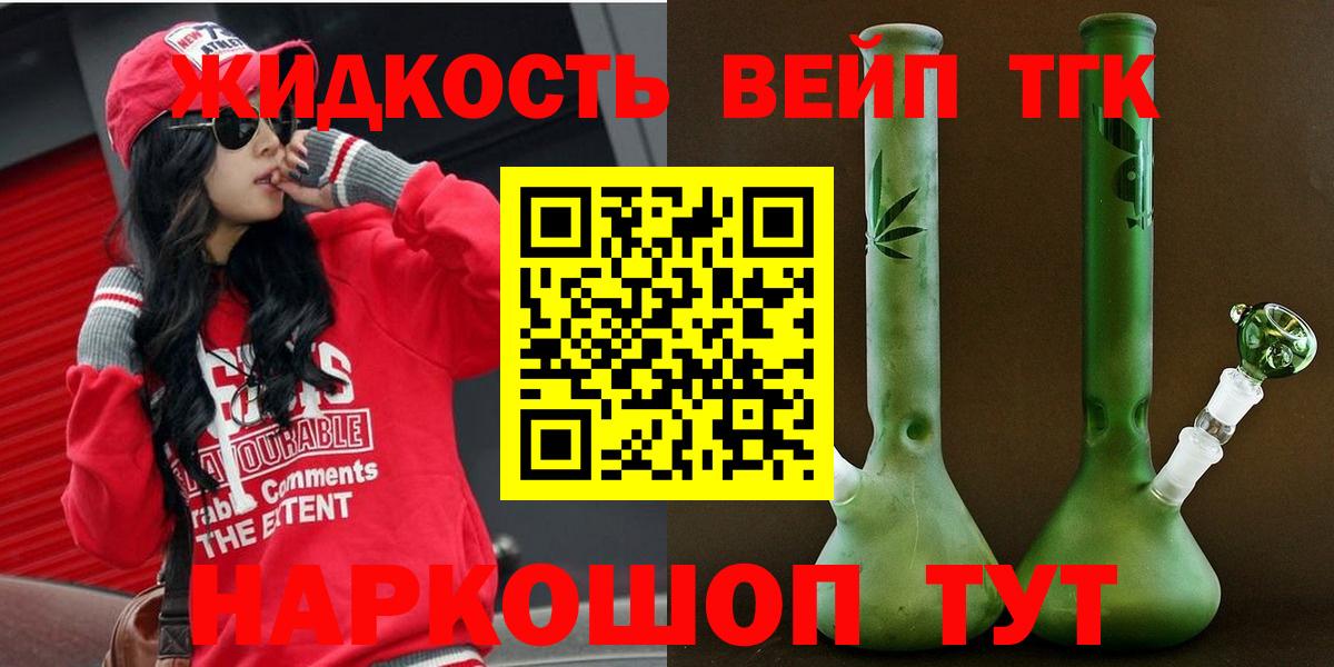 Павлово  ТГК THC oil  Вход с VPN 
